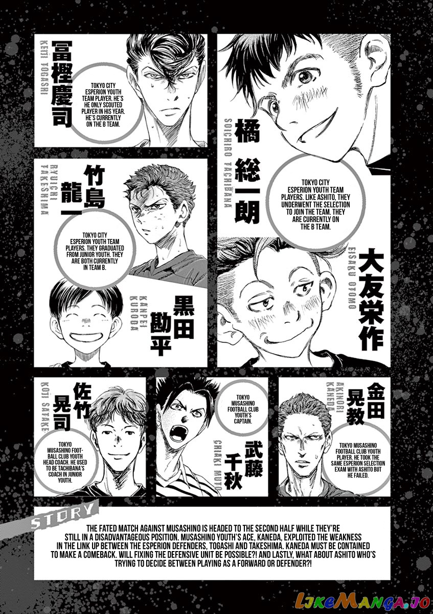 Ao Ashi, Chapter 105 image 06